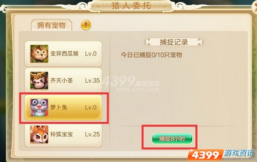 Ѱ����ħ�� 4399���� ����ί�в���׬Ǯ