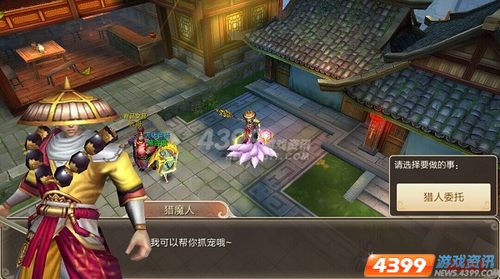 Ѱ����ħ�� 4399���� ����ί�в���׬Ǯ