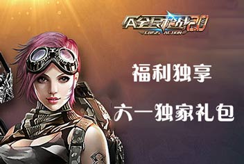 ��������!��ȫ��ǹս2(ǹ�Ѽ��껪)����һ���������ȡ��