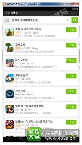 生存岛创造模式电脑版