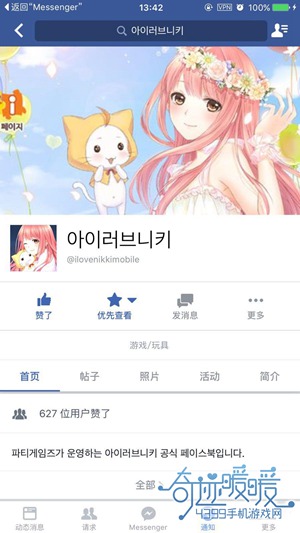 Love Nikki-Dress UP Queen