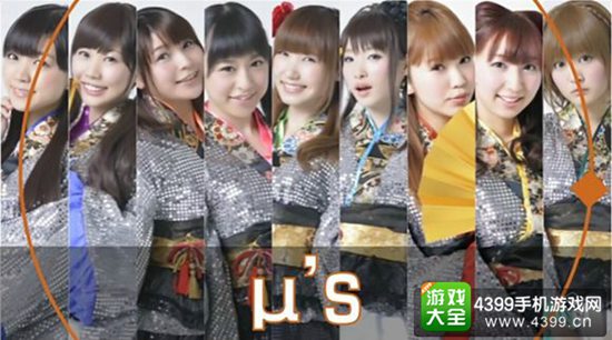 由动画角色CV组成的真人μ