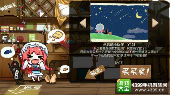 98元的打包买断方式即便在音游中也不常见