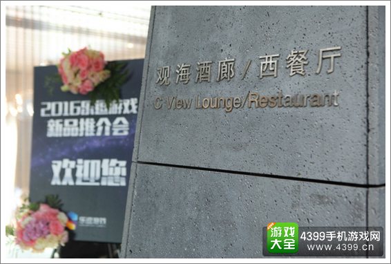 虚幻战场发布会