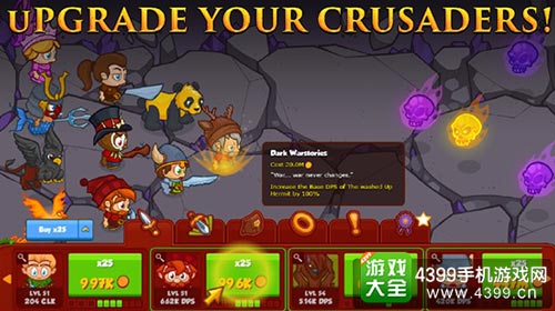 十字军:失落的幽灵3