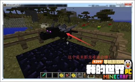 我的世界龙骑士MOD下载