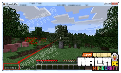 最新minecraft 改创造