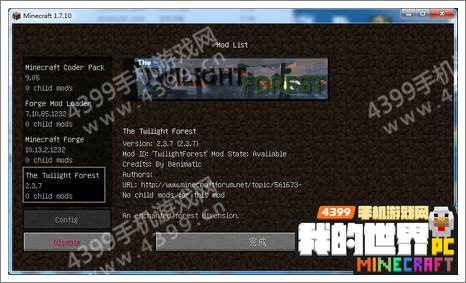 我的世界电脑版暮色森林传送门怎么做