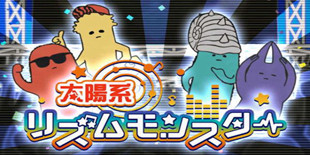 《太阳系节奏怪兽》双平台上架 和摇滚乐队一起嗨