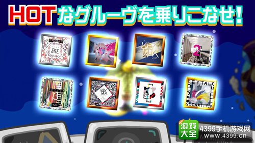 太阳系节奏怪兽游戏