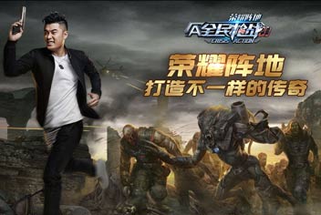 限时放送《全民枪战2(枪友嘉年华)》荣耀阵地礼包