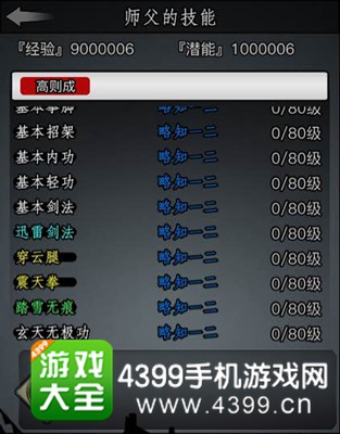 放置江湖剑法排名_放置江湖(2)