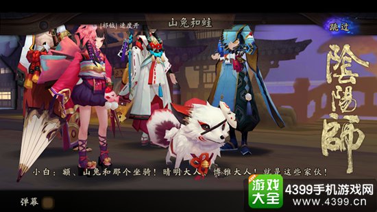 阴阳师手游国服什么时候可以玩