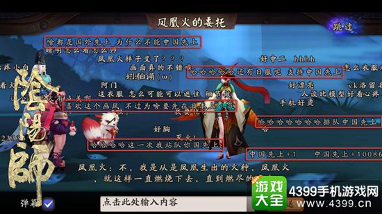 阴阳师手游下载