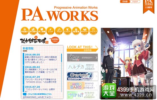 P.A.WORKS