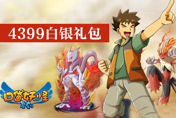 ��ʱ�һ����ڴ�֮�á�4399�������