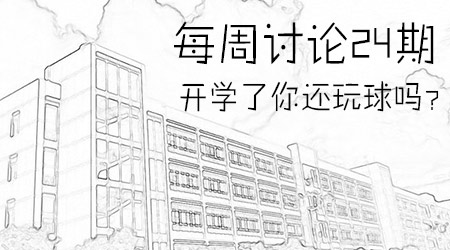 �������սÿ�����۵�24�� ��ѧ���㻹������