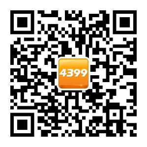 关注4399微信 送美食大战老鼠好礼