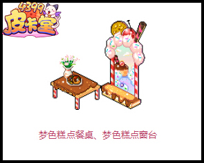 皮卡堂2016.9.8更新公告