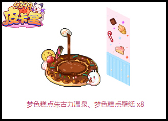 皮卡堂2016.9.8更新公告