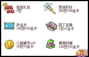 皮卡堂2016.9.8更新公告