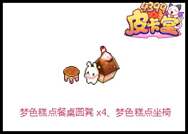 皮卡堂2016.9.8更新公告