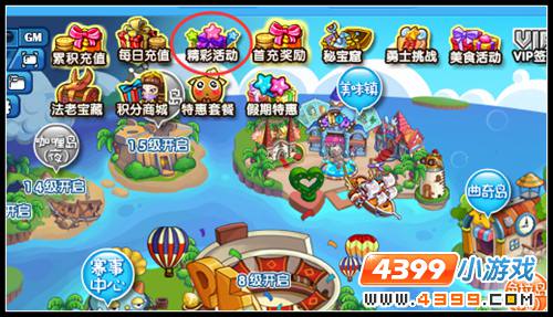 美食大战老鼠礼包免费领 百万礼包豪礼送不停