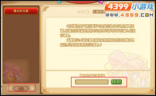 美食大战老鼠礼包免费领 百万礼包豪礼送不停