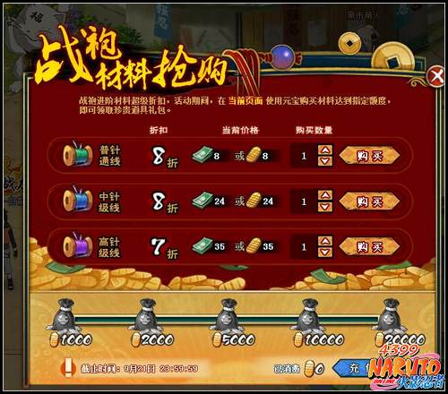 火影忍者官方公告 141454503331.jpg