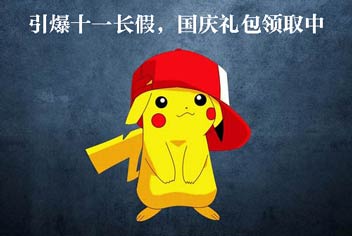 ����ʮһ���١�ȥ��Ƥ���𡷹������