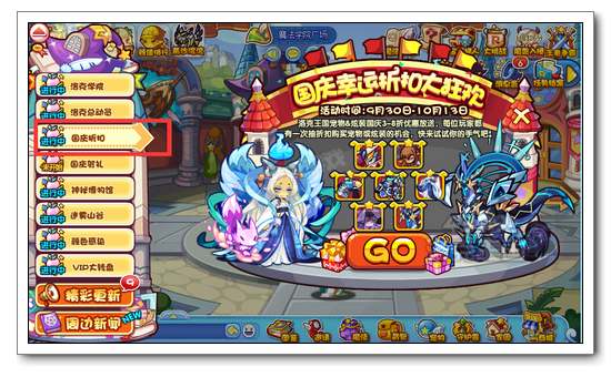 洛克王国国庆折扣大狂欢