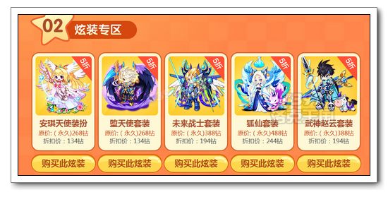 洛克王国国庆折扣