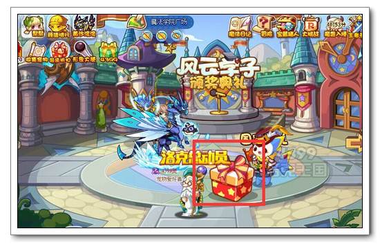 洛克王国国庆贺礼