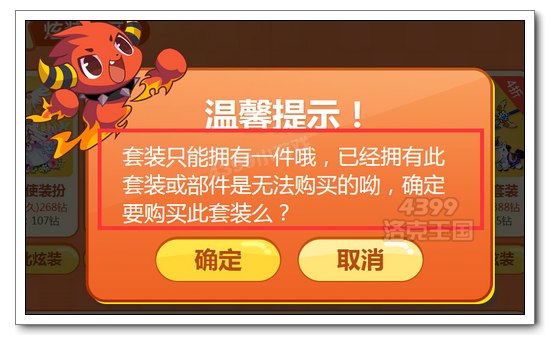 洛克王国国庆大狂欢