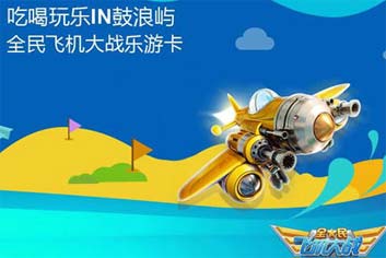 ��ת�����졶ȫ��ɻ���ս����ȡVIP���ο������Ż�