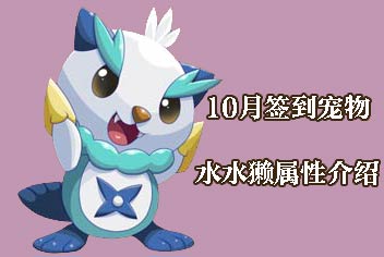 ���ڴ�֮�á�10��ǩ������ˮˮ̡���Խ���