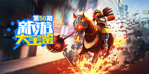 ���δ󱦼�����꽫�� һս����