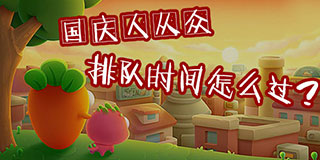 �����˴��� ������Ϸ����ȹ������ĵȴ�ʱ��