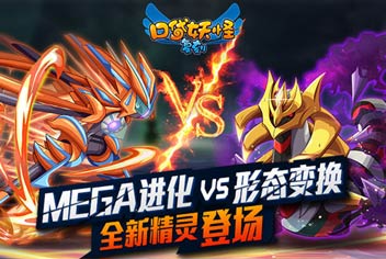 �°汬�ϵڶ������ڴ�֮�á�MEGA����VS��̬�任