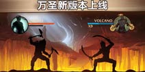 新增万圣节宝箱《暗影格斗2》新版上线
