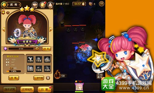 翻滚吧主公女将张星彩