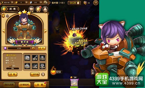 翻滚吧主公黄月英