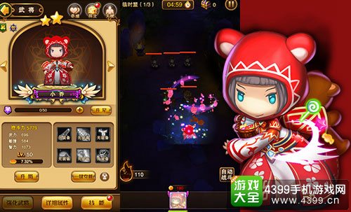 翻滚吧主公小乔