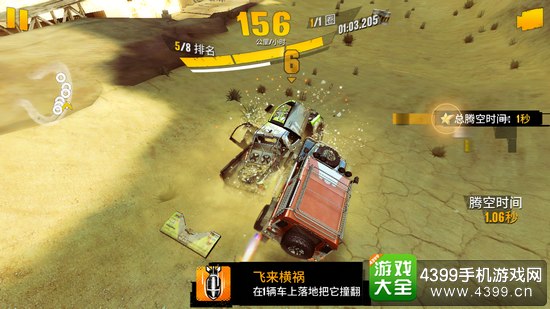 狂野飙车：极限越野