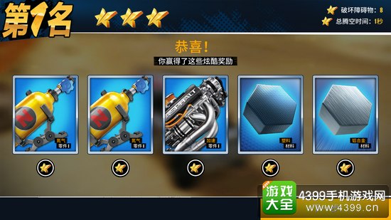 狂野飙车：极限越野
