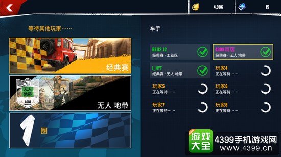 狂野飙车：极限越野