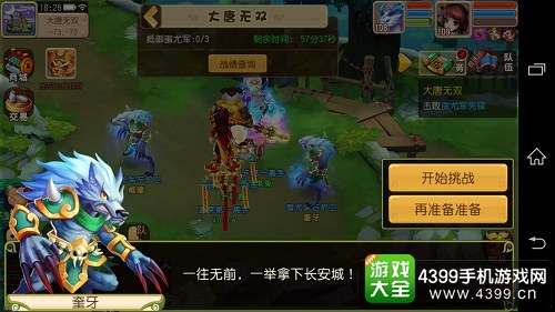 仙灵世界游戏玩法