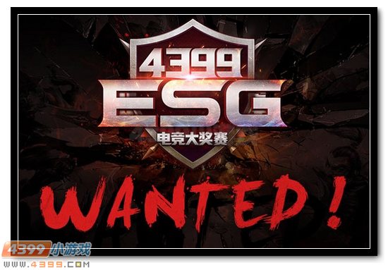 4399ESG羺