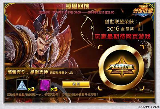 dnf充值感恩回馈_lol感恩回馈_dnf感恩回馈活动