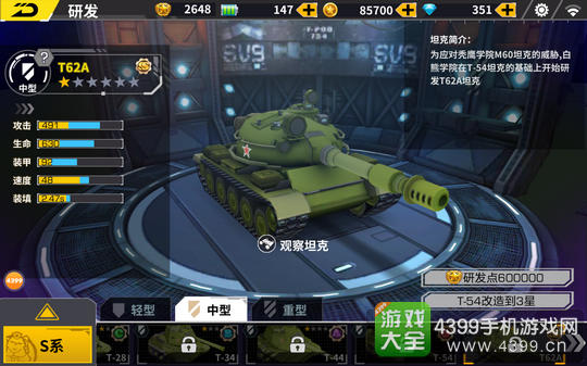 轻坦排名_15式新轻坦(2)